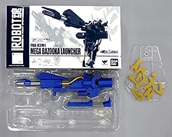 【中古】【非常に良い】ROBOT魂 -ロボット魂-〈SIDE MS〉 百式対応 メガ・バズーカ・ランチャー(魂ウェブ限定)