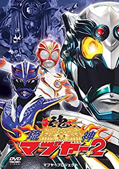 【中古】琉神マブヤー2 [DVD]