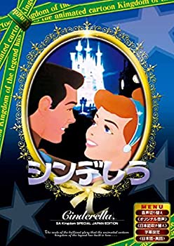 Rakuten - 【中古】【非常に良い】シンデレラ 日本語吹き替え版 ANC-006 [DVD]