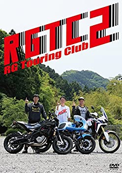 【中古】(未使用・未開封品)RGツーリングクラブ2 [DVD]