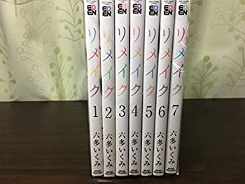 楽天ドリエムコーポレーション【中古】【非常に良い】リメイク コミック 1-7巻セット （マッグガーデンコミックス EDENシリーズ）