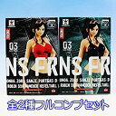 【中古】(未使用・未開封品)ワンピース JEANS FREAK vol.3 ニコ・ロビン ジーンズ フィギュア アニメ グッズ プライズ バンプレスト(全2種フルコンプセット)