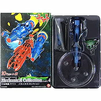 【中古】【非常に良い】【4】 ザッカPAP 宇宙戦艦ヤマト メカニカルコレクション Part.4 デスラー艦/ガラミス戦闘機 単品