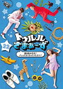 yÁz(gpEJi)gD܂~ ~̎wv?pĂȂȂ肵Ȃ?~ [DVD]