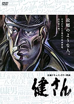 【中古】健さん [DVD]