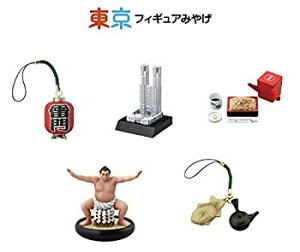 【中古】【非常に良い】海洋堂 羽田空港限定 東京フィギュアみやげ 5種セット