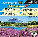 【中古】(未使用・未開封品)テイチクDVDカラオケ　音多Station　W　679 [DVD]