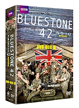 【中古】【非常に良い】ブルーストーン42 爆発物処理班 DVD-BOX-3