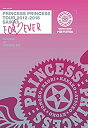 【中古】(未使用 未開封品)PRINCESS PRINCESS TOUR 2012-2016 再会 -FOR EVER- “後夜祭 at 豊洲PIT DVD