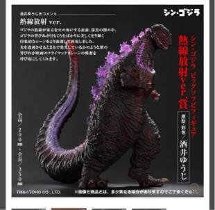 【中古】とるパカ！ シン・ゴジラ ビッグソフビフィギュア 熱線放射ver.賞（プライズ）【ジャンル】フィギュア・コレクタードール【Brand】バンプレスト【Contributors】【商品説明】とるパカ！ シン・ゴジラ ビッグソフビフィギュア 熱線放射ver.賞（プライズ）【サイズ】全長：約35cm 全高:約20cm当店では初期不良に限り、商品到着から7日間は返品を 受付けております。 お客様都合での返品はお受けしておりませんのでご了承ください。 他モールとの併売品の為、売り切れの場合はご連絡させて頂きます。 ご注文からお届けまで 1、ご注文⇒24時間受け付けております。 2、注文確認⇒当店から注文確認メールを送信します。 3、在庫確認⇒中古品は受注後に、再メンテナンス、梱包しますので、お届けまで3日〜10日程度とお考え下さい。 4、入金確認⇒前払い決済をご選択の場合、ご入金確認後、配送手配を致します。 5、出荷⇒配送準備が整い次第、出荷致します。配送業者、追跡番号等の詳細をメール送信致します。※離島、北海道、九州、沖縄は遅れる場合がございます。予めご了承下さい。 6、到着⇒出荷後、1〜3日後に商品が到着します。