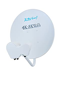 【中古】4K 8K対応スカパー！マルチアンテナ