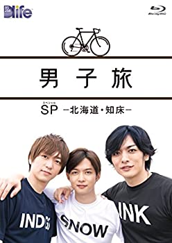 【中古】(未使用 未開封品)男子旅 SP -北海道 知床- Blu-ray