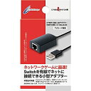 【中古】(未使用・未開封品)CYBER ・ USB LANアダプター ( SWITCH 用)