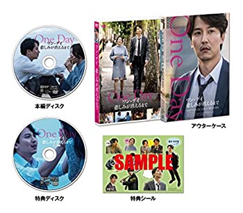 【中古】ワン・デイ 悲しみが消え�