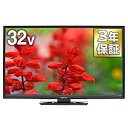 【中古】オリオン 32V型 液晶 テレビ RN-32SF10 ハイビジョン 外付けHDD裏番組録画対応