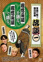 【中古】(未使用・未開封品)落談~落語の噺で面白談義~♯1「粗忽長屋」 [DVD]【ジャンル】お笑い・バラエティ, スポーツ・フィットネス【Brand】【Contributors】落語: Unknown; 米粒写経: Actor; 立川志ら乃: Actor; 水道橋博士: Actor【商品説明】落談~落語の噺で面白談義~♯1「粗忽長屋」 [DVD]未使用、未開封品ですが弊社で一般の方から買取しました中古品です。一点物で売り切れ終了です。当店では初期不良に限り、商品到着から7日間は返品を 受付けております。 お客様都合での返品はお受けしておりませんのでご了承ください。 他モールとの併売品の為、売り切れの場合はご連絡させて頂きます。 ご注文からお届けまで 1、ご注文⇒24時間受け付けております。 2、注文確認⇒当店から注文確認メールを送信します。 3、在庫確認⇒中古品は受注後に、再メンテナンス、梱包しますので、お届けまで3日〜10日程度とお考え下さい。 4、入金確認⇒前払い決済をご選択の場合、ご入金確認後、配送手配を致します。 5、出荷⇒配送準備が整い次第、出荷致します。配送業者、追跡番号等の詳細をメール送信致します。※離島、北海道、九州、沖縄は遅れる場合がございます。予めご了承下さい。 6、到着⇒出荷後、1〜3日後に商品が到着します。