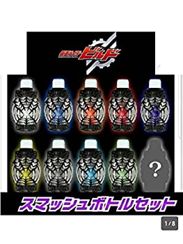 仮面ライダービルド スマッシュボトルセット : チャンスAA