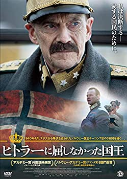 【中古】ヒトラーに屈しなかった国王 [DVD]