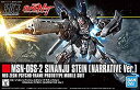 【中古】HGUC 機動戦士ガンダムNT シナンジュ・スタイン (ナラティブVer.) 1/144スケール 色分け済みプラモデル