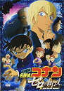 【中古】劇場版名探偵コナン ゼロの執行人 (豪華盤) (DVD)