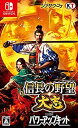 【中古】【非常に良い】信長の野望・大志 with パワーアップキット -Switch
