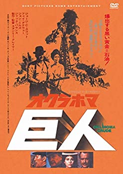 【中古】(未使用・未開封品)オクラホマ巨人 [DVD]