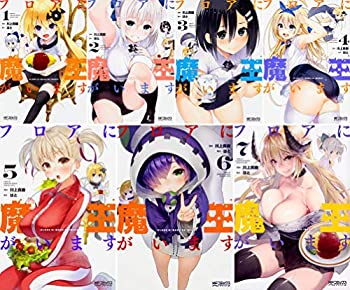 【中古】フロアに魔王がいます 1-7巻セット (MFコミックス アライブシリーズ)