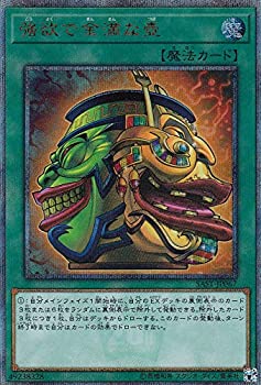 【中古】遊戯王 SAST-JP067 強欲で金満な壺 (日本語版 20thシークレットレア) SAVAGE STRIKE サベージ・ストライク【ジャンル】シングル【Brand】コナミデジタルエンタテインメント(Konami Digital Entertainment)【Contributors】【商品説明】遊戯王 SAST-JP067 強欲で金満な壺 (日本語版 20thシークレットレア) SAVAGE STRIKE サベージ・ストライク遊戯王 SAST-JP067 強欲で金満な壺 (日本語版 20thシークレットレア) SAVAGE STRIKE サベージ・ストライク当店では初期不良に限り、商品到着から7日間は返品を 受付けております。 お客様都合での返品はお受けしておりませんのでご了承ください。 他モールとの併売品の為、売り切れの場合はご連絡させて頂きます。 ご注文からお届けまで 1、ご注文⇒24時間受け付けております。 2、注文確認⇒当店から注文確認メールを送信します。 3、在庫確認⇒中古品は受注後に、再メンテナンス、梱包しますので、お届けまで3日〜10日程度とお考え下さい。 4、入金確認⇒前払い決済をご選択の場合、ご入金確認後、配送手配を致します。 5、出荷⇒配送準備が整い次第、出荷致します。配送業者、追跡番号等の詳細をメール送信致します。※離島、北海道、九州、沖縄は遅れる場合がございます。予めご了承下さい。 6、到着⇒出荷後、1〜3日後に商品が到着します。