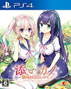 【中古】添いカノ ~ぎゅっと抱きしめて~ 通常版 - PS4