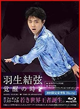 【中古】【非常に良い】羽生結弦「覚醒の時」(初回限定豪華版) [Blu-ray]