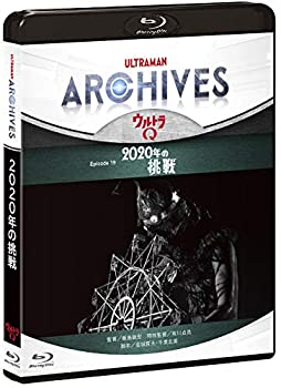 【中古】(未使用・未開封品)ULTRAMAN ARCHIVES『ウルトラQ』Episode 19「2020年の挑戦」Blu-ray&DVD