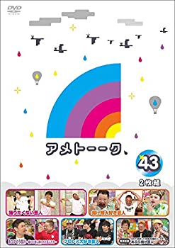 【中古】アメトーーク! DVD43 (特典なし)