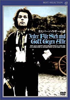 【中古】【非常に良い】カスパー・ハウザーの謎 [DVD]