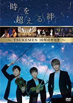 楽天ドリエムコーポレーション【中古】【非常に良い】時を超える絆~TSUKEMEN 10年のキセキ~ [DVD]