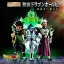 【中古】バンダイ(BANDAI) HG 映画ドラゴンボール超 エネミーセット(3)
