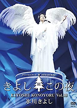 šɹ褷ڥ륳󥵡2018~褷Vol.18 [DVD]