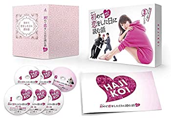 樂天商城 - 【中古】(未使用・未開封品)初めて恋をした日に読む話 DVD-BOX