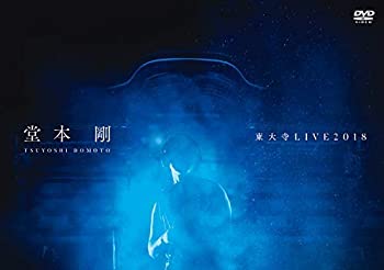 【中古】【非常に良い】(初回プレス特典付き)堂本 剛 東大寺 LIVE2018(特典映像視聴ID 封入)(DVD)