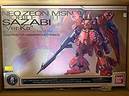 【中古】MG 1/100 ガンダムベース限定 サザビー Ver.Ka [スペシャルコーティング] 機動戦士ガンダム 逆襲のシャア