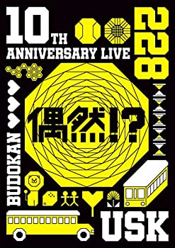 【中古】(未使用・未開封品)10th Anniversary Live ?偶然?! - (DVD) (特典なし)