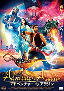 【中古】【非常に良い】アドベンチャー・オブ・アラジン [DV