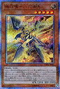 【中古】(未使用・未開封品)遊戯王 機巧嘴−八咫御先 ( 20th シークレットレア ) カオス・インパクト ( CHIM ) | ヤタノミサキ 効果モンスター 光属性 機械族 20th シークレ(3)