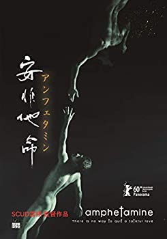 【中古】【非常に良い】アンフェタミン [DVD]