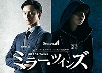 【中古】【非常に良い】ミラー ツインズ Season2 DVD-BOX