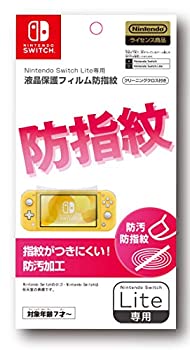 【中古】【非常に良い】【任天堂ライセンス商品】Nintendo Switch Lite専用液晶保護フィルム 防指紋