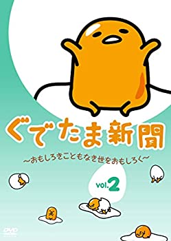 š(̤ѡ̤)Ǥ޿ʹ ~⤷Ȥʤ򤪤⤷~Vol.2 [DVD]