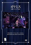 【中古】アウトサイダー・アート・ツアー・ファイナル 2019.02.06 duo MUSIC EXCHANGE [DVD]