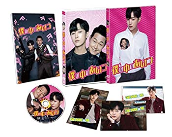 【中古】(未使用・未開封品)僕の中のあいつ [DVD]