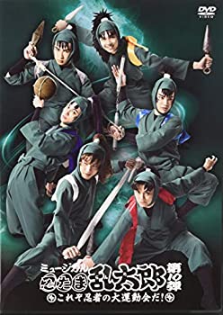 【中古】『ミュージカル「忍たま乱太郎」第10弾 ~これぞ忍者の大運動会だ! ~』 [DVD]