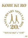 yÁz(gpEJi)20TH ANNIVERSARY SPECIAL BOX 